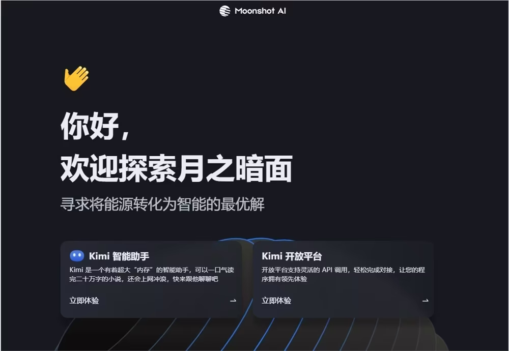 AI资讯:月之暗面Kimi品牌与融资新闻图