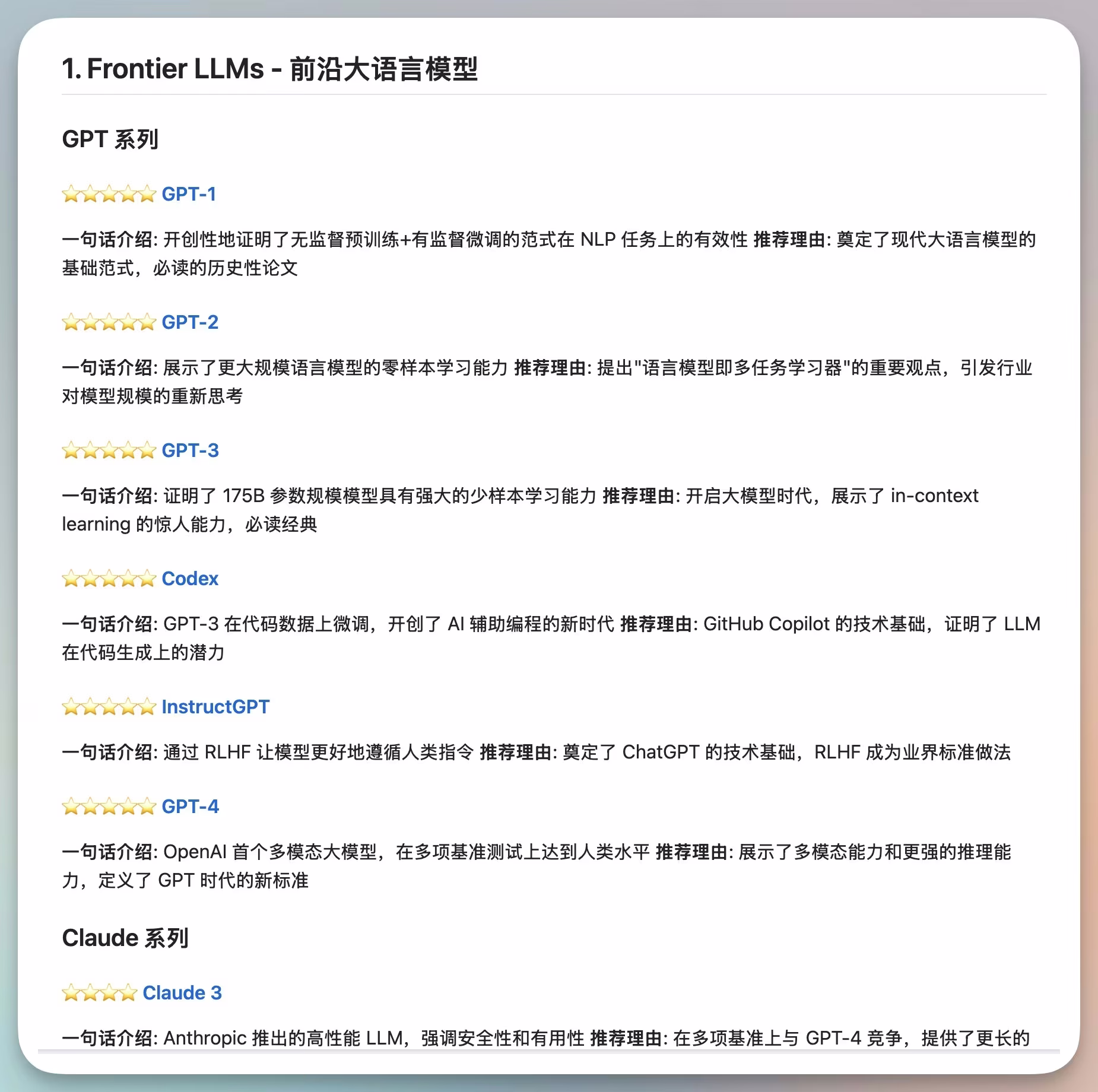 AI资讯:Latent Space年度AI论文榜单截图
