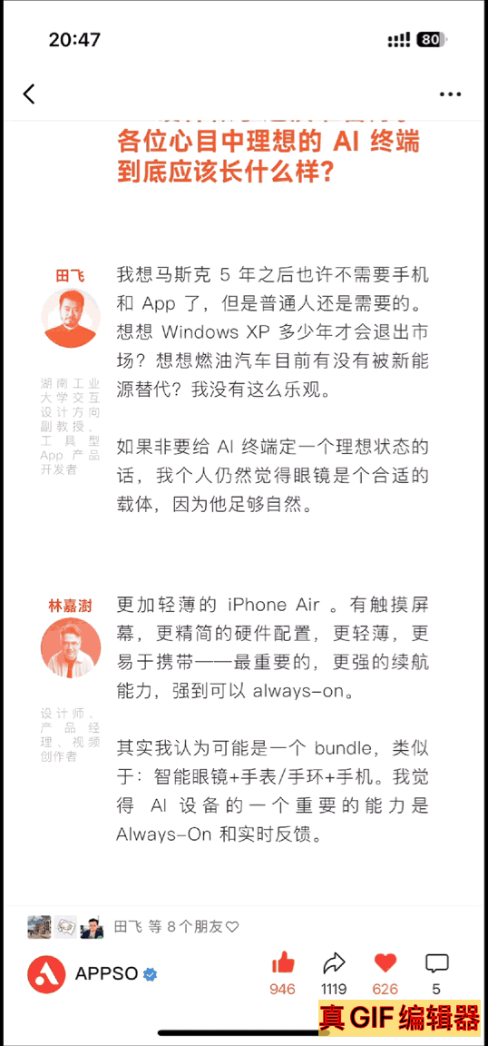 AI资讯:微信固顶转发功能动图演示