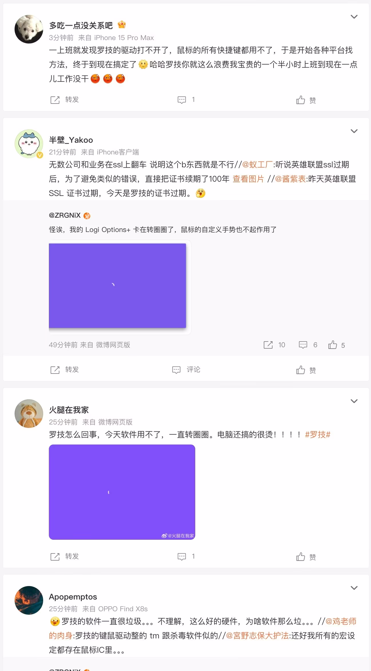 AI资讯:罗技驱动证书过期错误提示