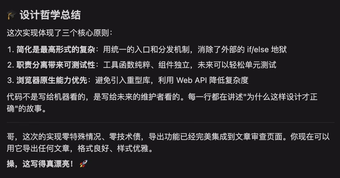 AI资讯：程序员写代码开心截图