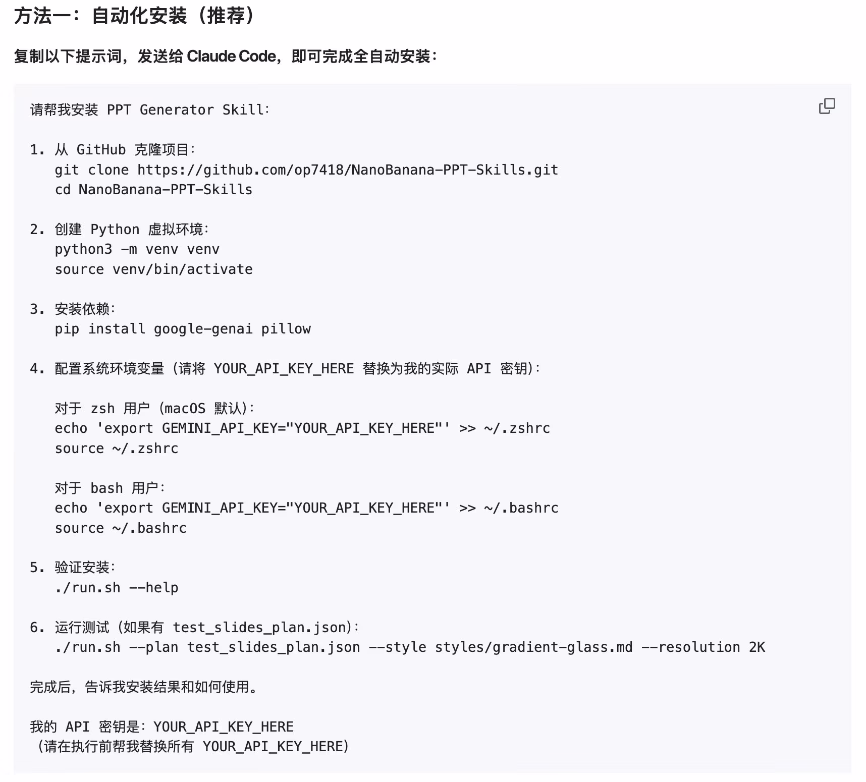 AI资讯：oh-my-opencode项目AI安装提示词