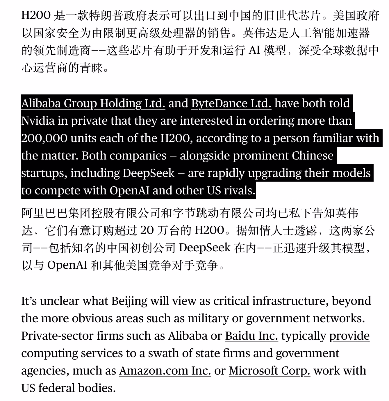 AI资讯:英伟达H200显卡采购分析图