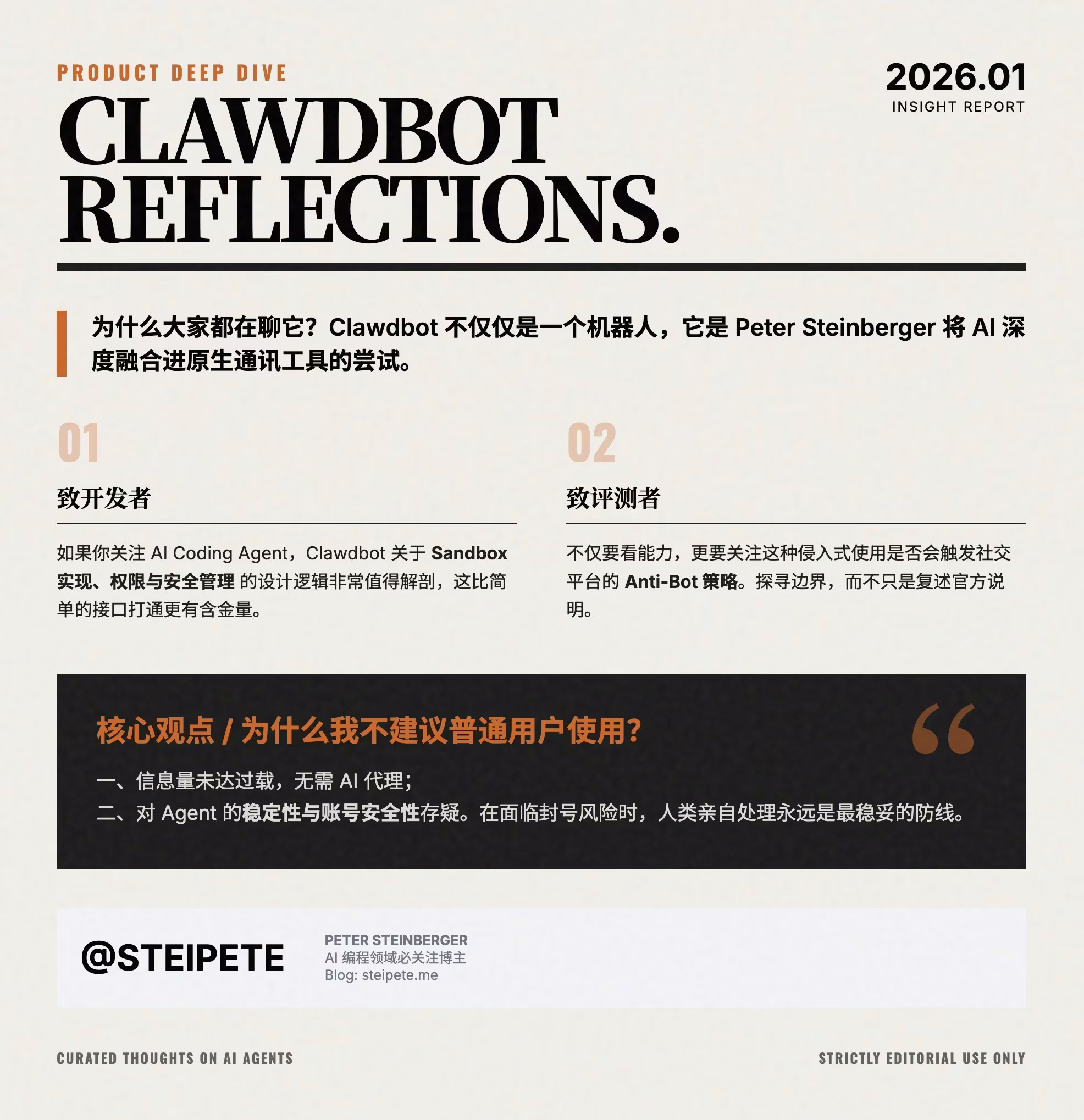 AI资讯：Clawdbot项目功能介绍界面