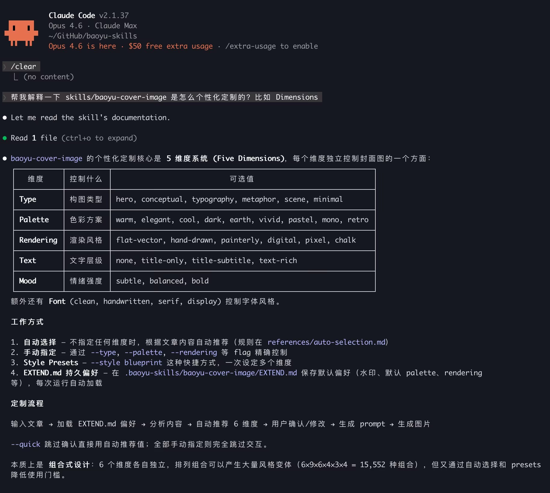 AI资讯：封面图风格维度拆解示意