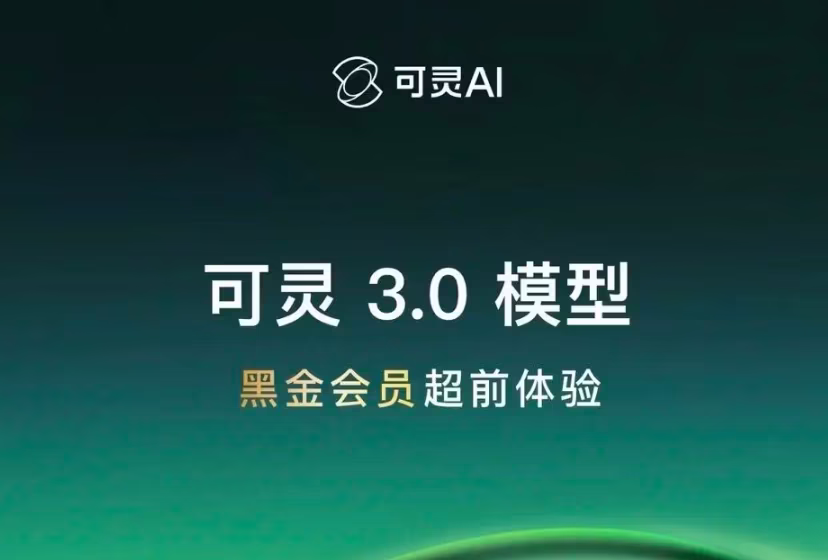 AI资讯:可灵AI3.0生成的电影级多镜头视频画面