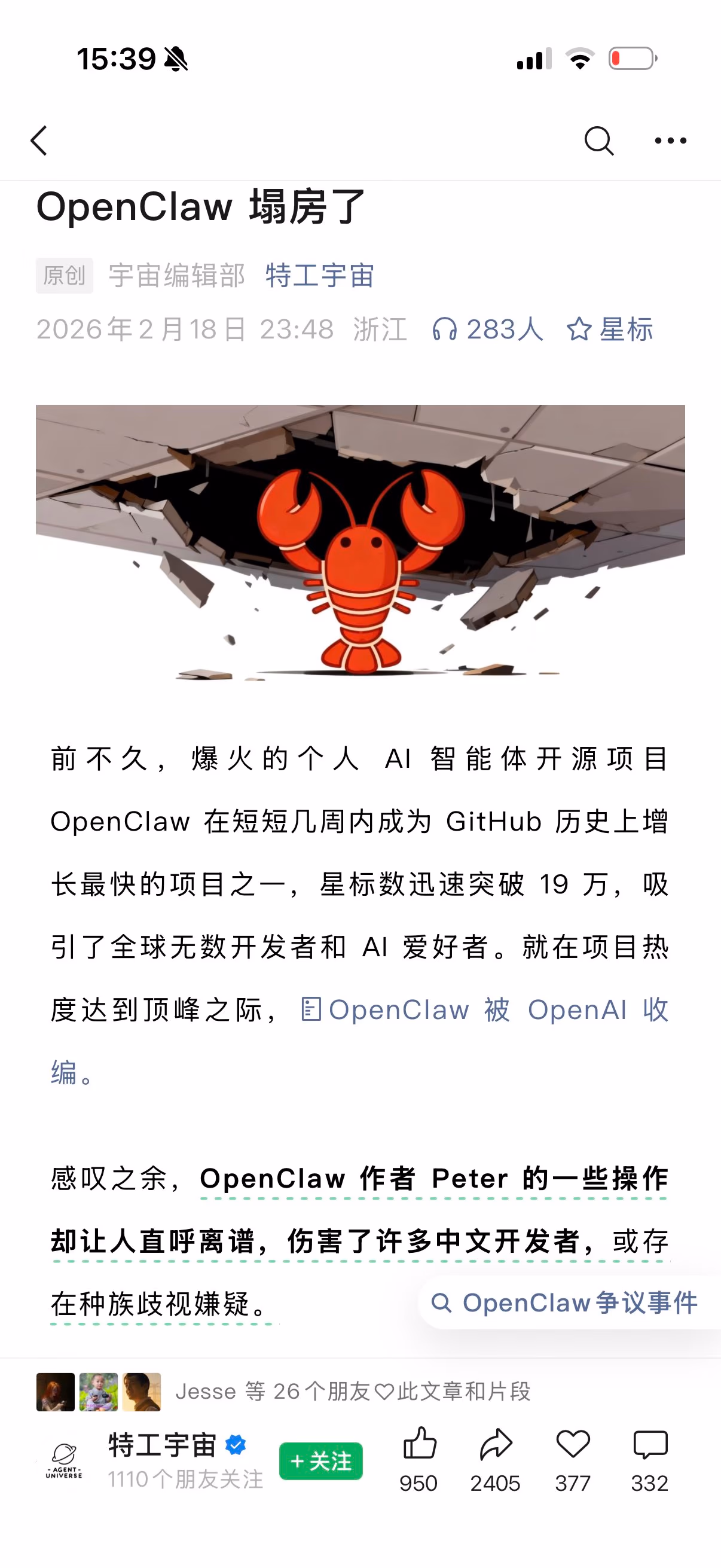 AI资讯：对比图展示Agent能力飞速进化而人类认知退化的讽刺现象