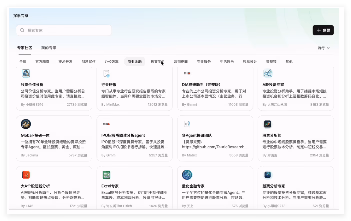 AI资讯:MiniMax Expert2.0零代码自然语言定义SOP界面展示