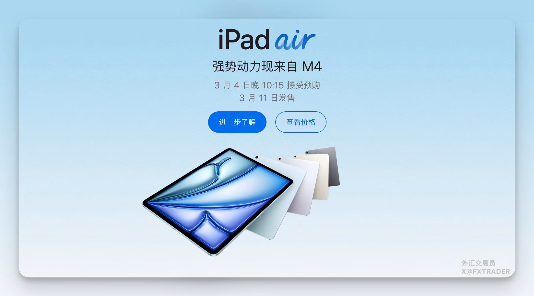 AI资讯：苹果新款iPadAir核心配置升级对比图