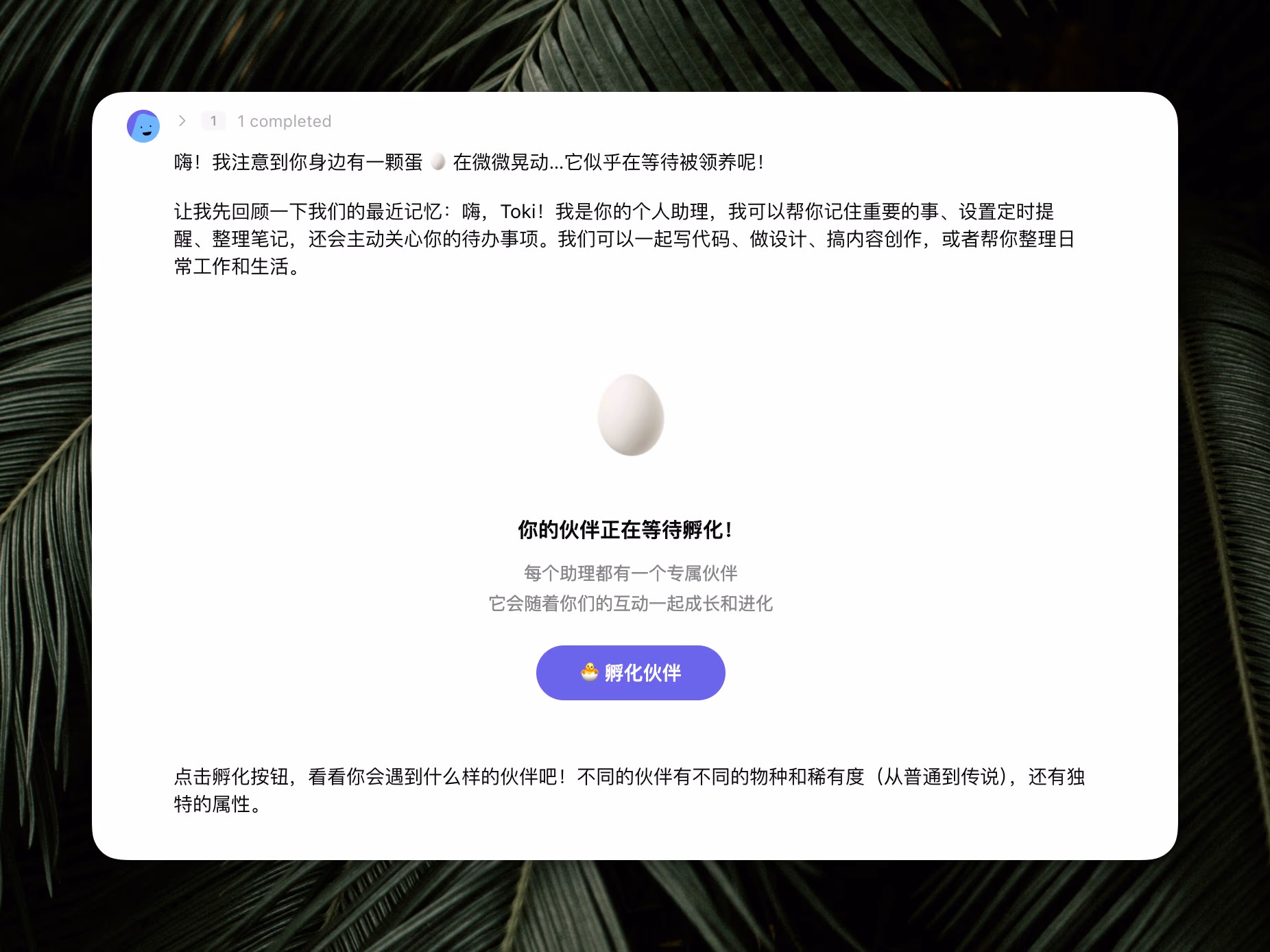 AI资讯:CodePilot宠物助理多种Buddy卡通物种形态展示页面