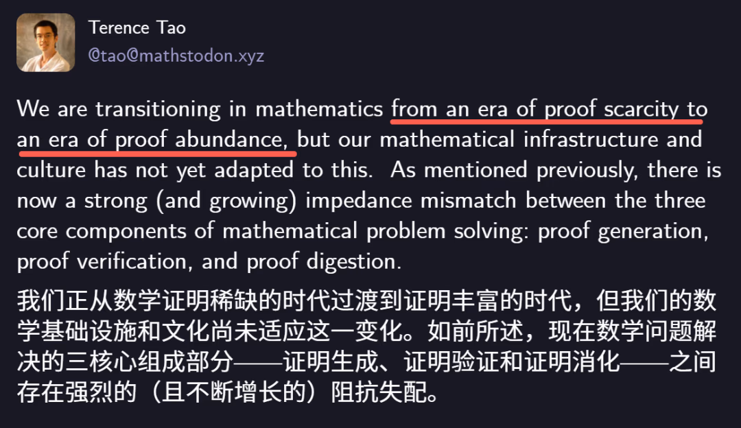 AI资讯:陶哲轩阐述数学研究范式向证明验证转型的图示
