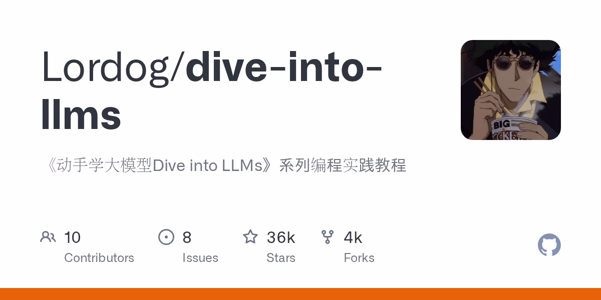 AI资讯：展示大模型系列编程实践教程的系统架构与GitHub热度数据