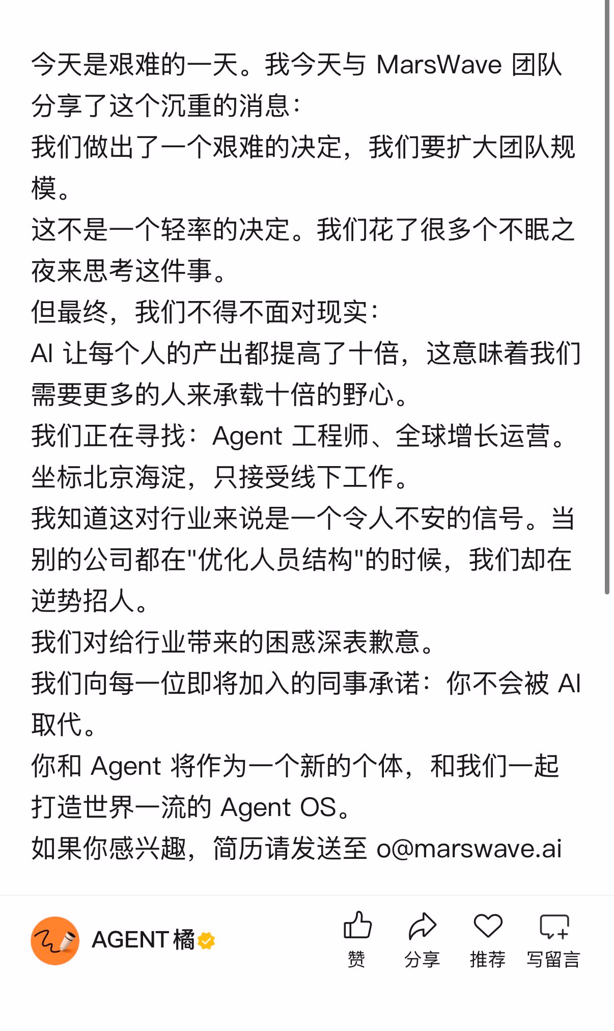 AI资讯：推特社交媒体上关于AI提效与裁员矛盾的讨论贴截图