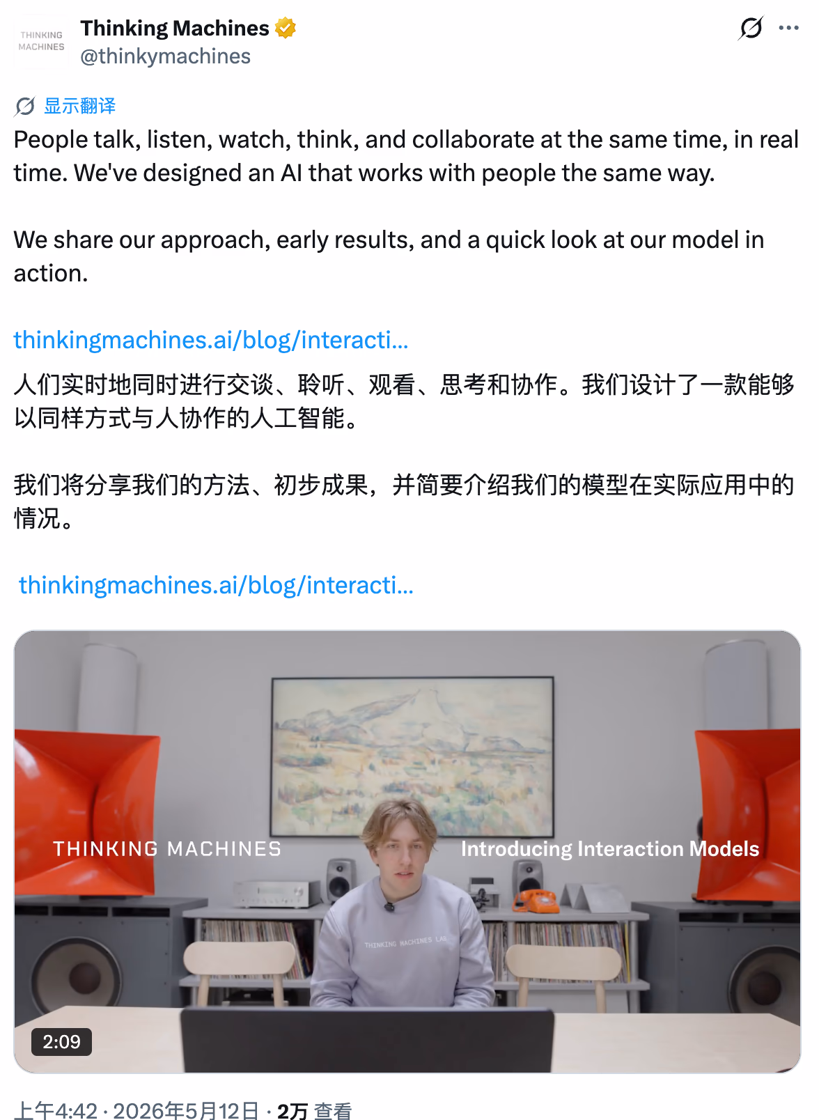 AI资讯：Thinking Machines 276B参数MoE架构设计及前后台交互逻辑示意图