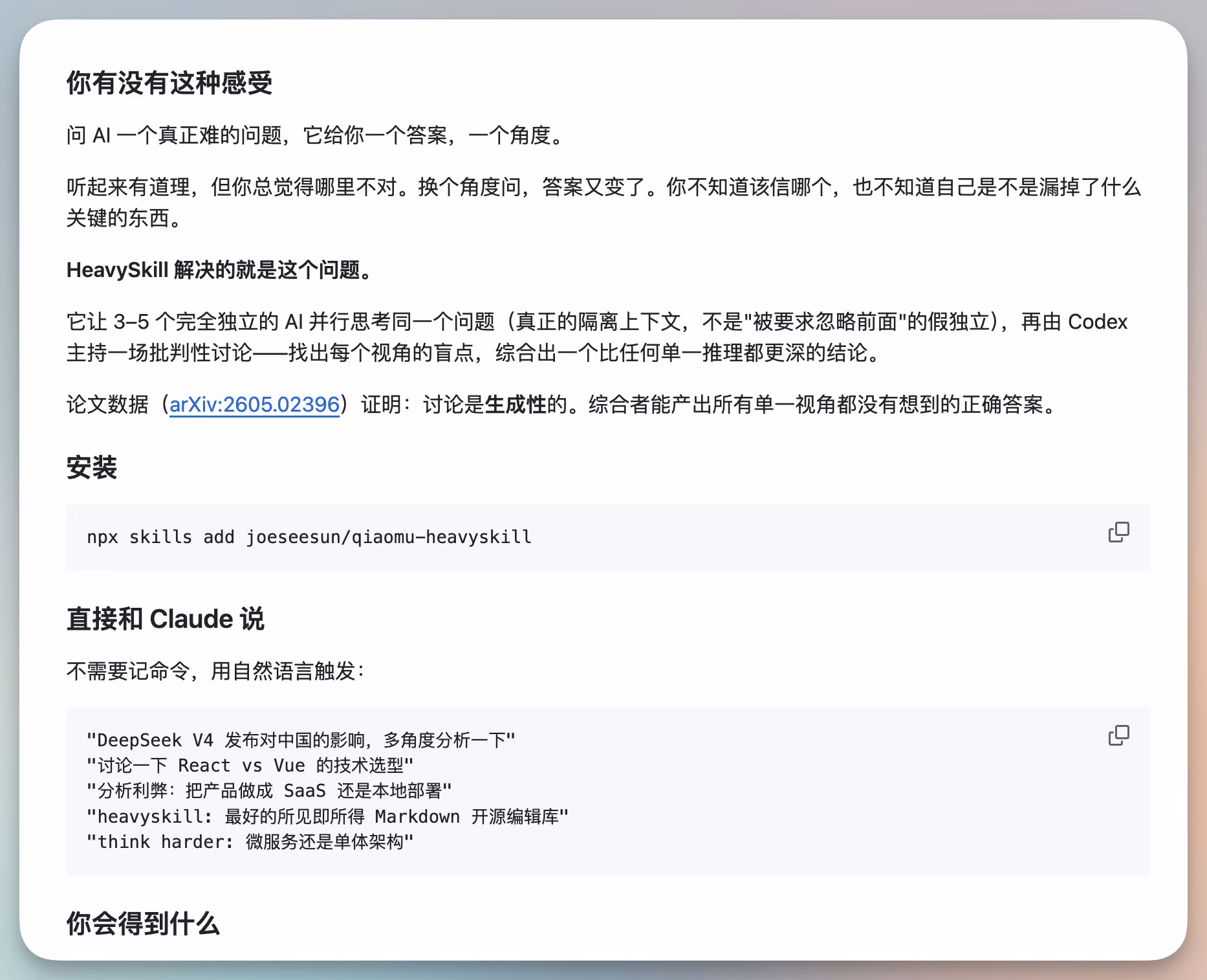 AI资讯：展示多智能体独立思考逻辑流程图