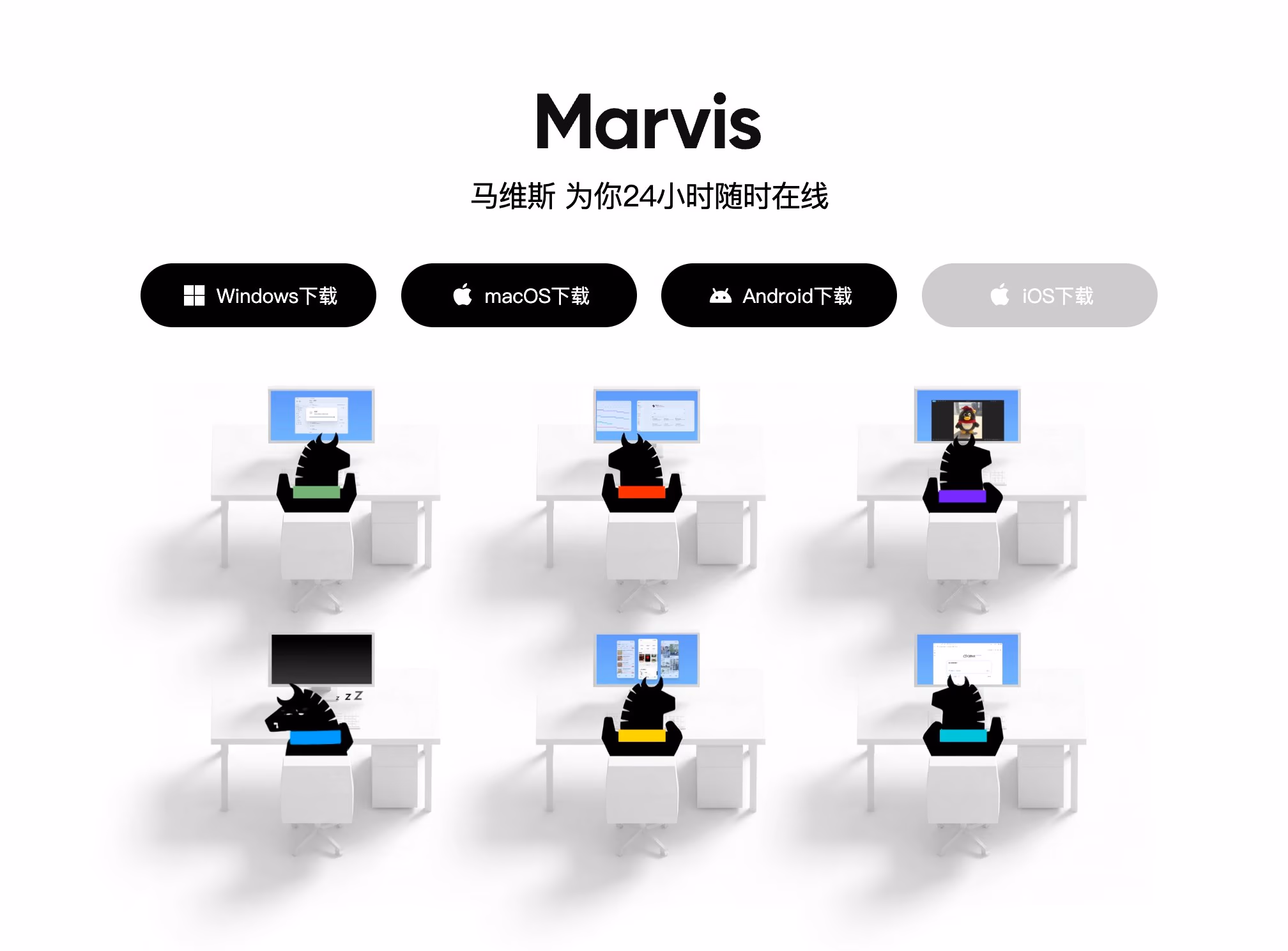 AI资讯:腾讯马维斯智能助手发布界面截图