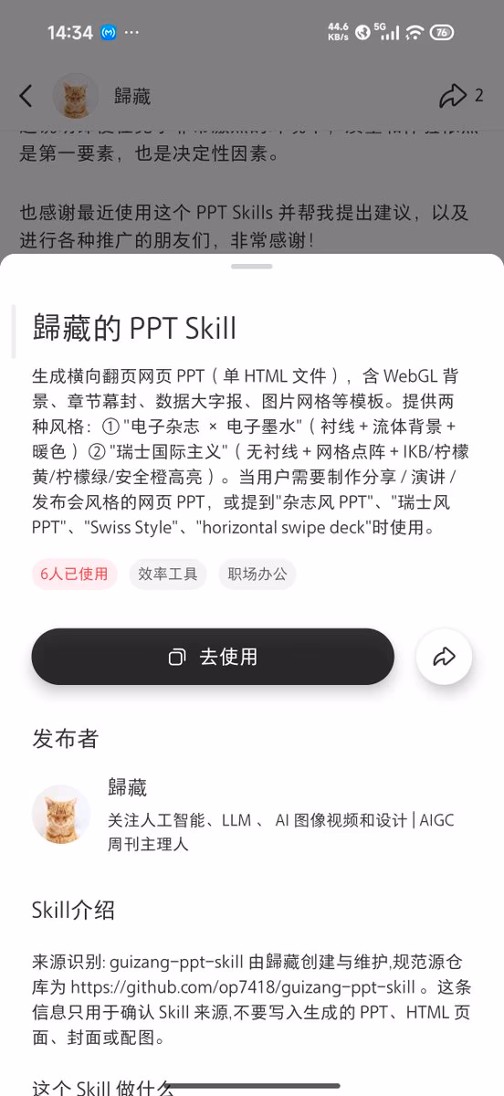 AI资讯：小红书自定义智能技能设置界面预览