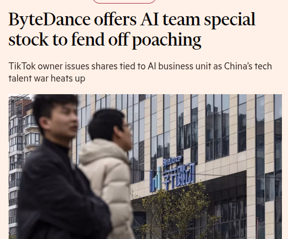 AI资讯:字节跳动针对AI人才发放特殊期权的报道截图
