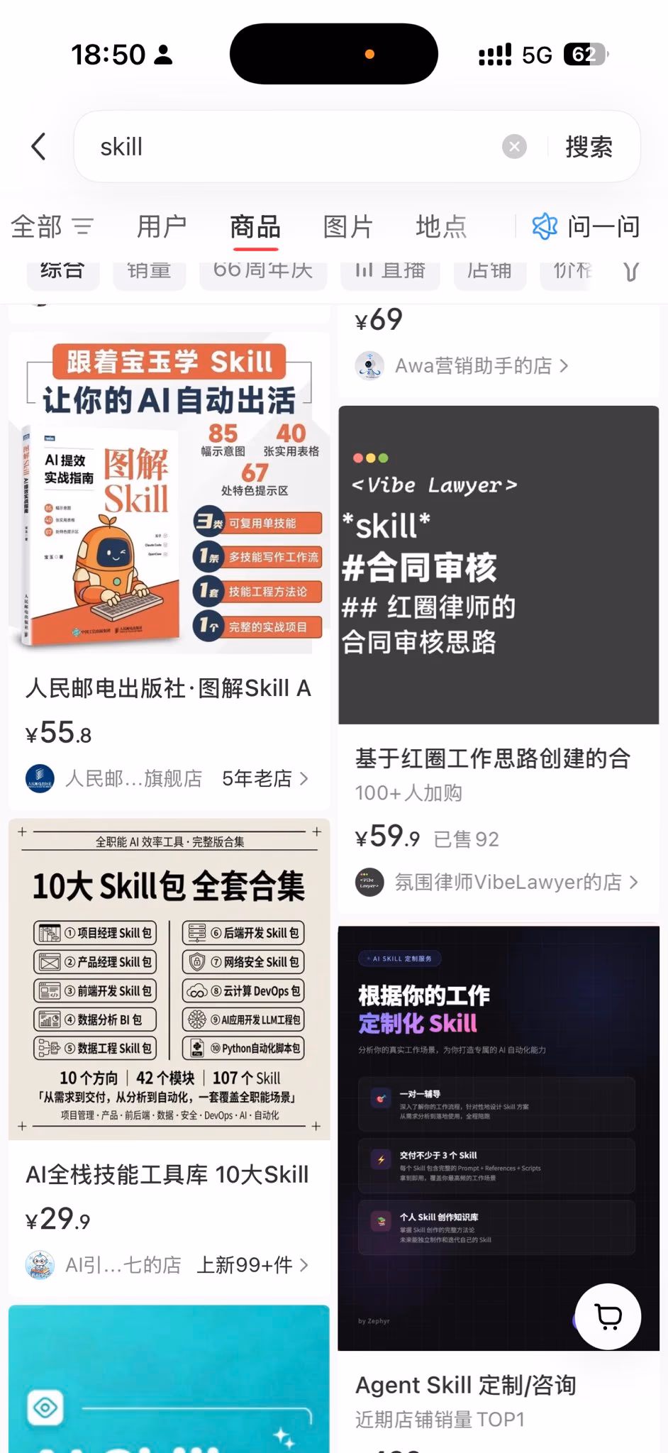 AI资讯：闲鱼平台售卖半小时搞定的合同审核技能详情页