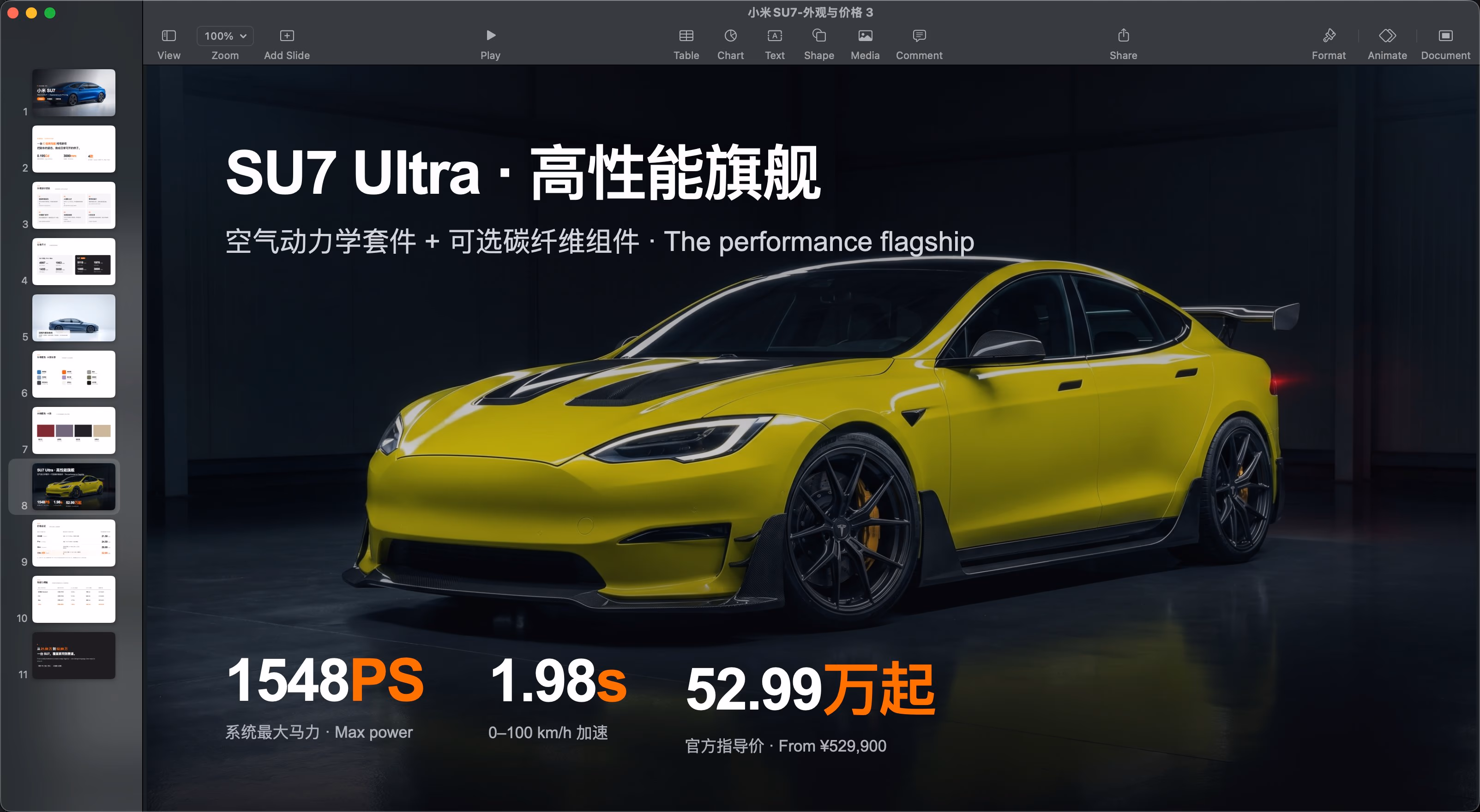 AI资讯：Skill导出样式问题截图