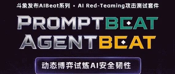 AI资讯：技术人员正在使用测试套件拦截恶意攻击