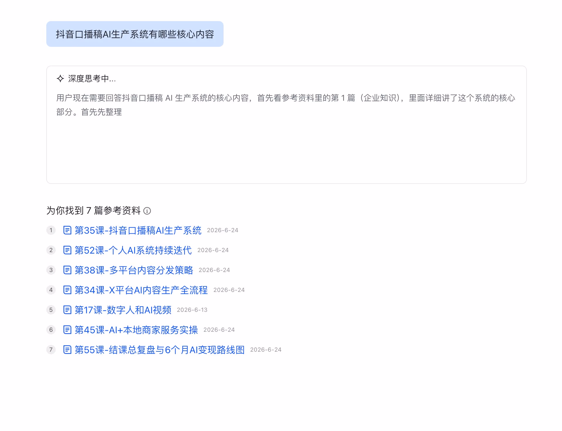 AI资讯：飞书多维表格中整理的自媒体竞品分析数据