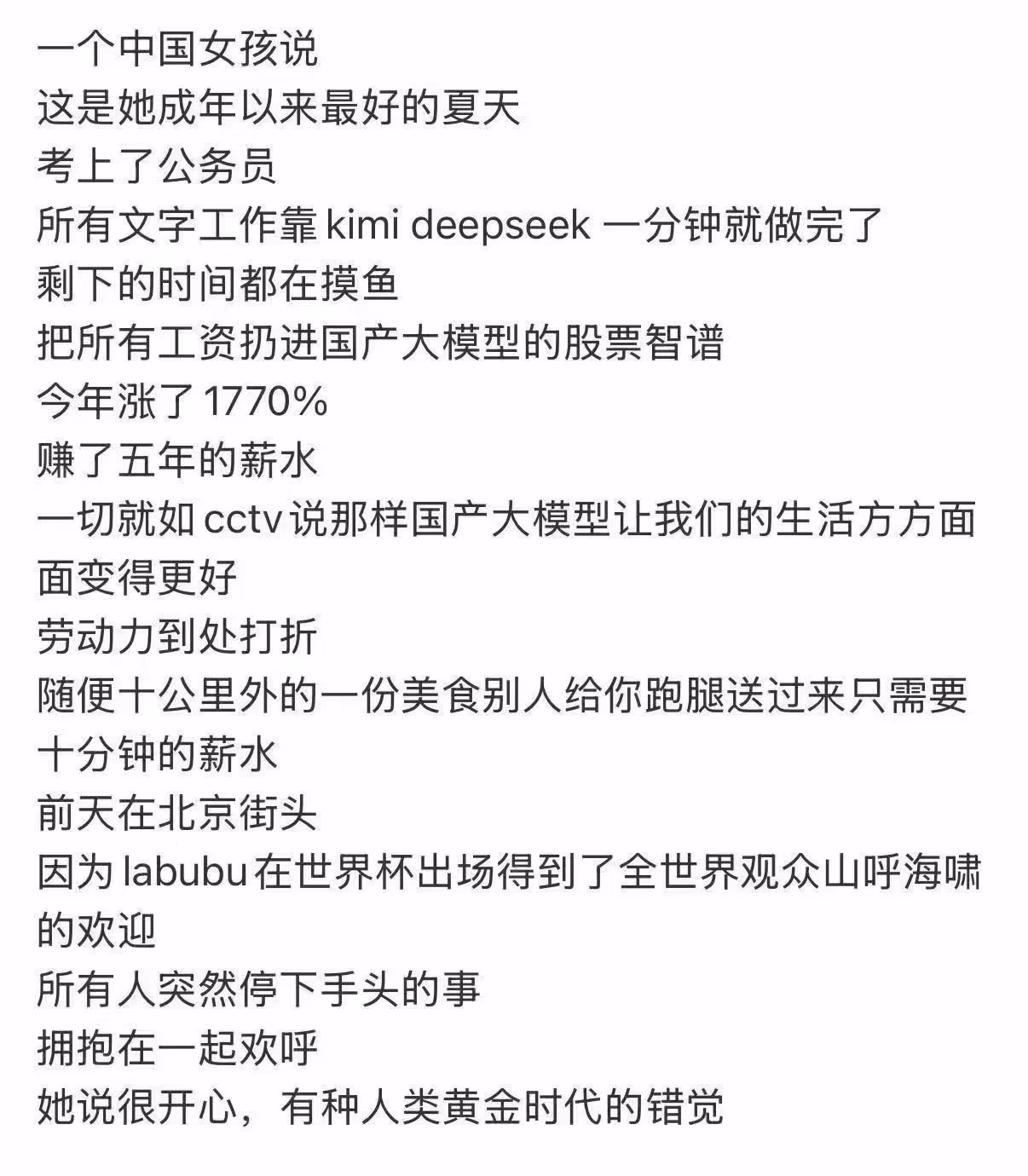 AI资讯：网友讨论AI合规使用的推文截图