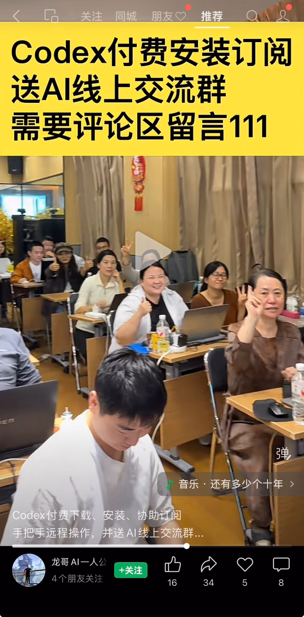 AI资讯:闲鱼代装商品截图