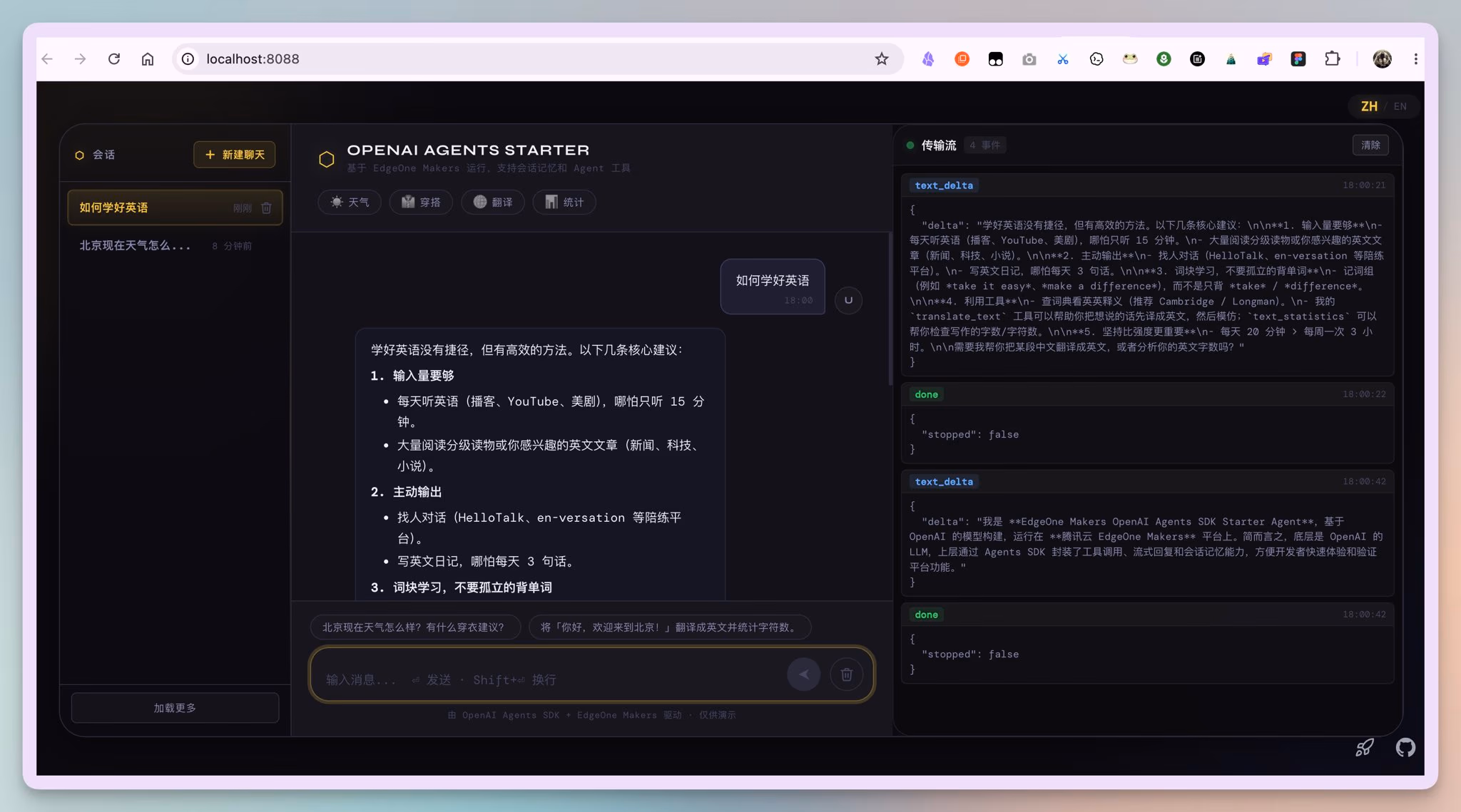 AI资讯：开发者演示腾讯云工具三行命令部署界面截图