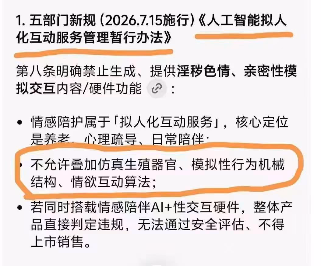 AI资讯:博主晒图调侃反AI与生育率的关系