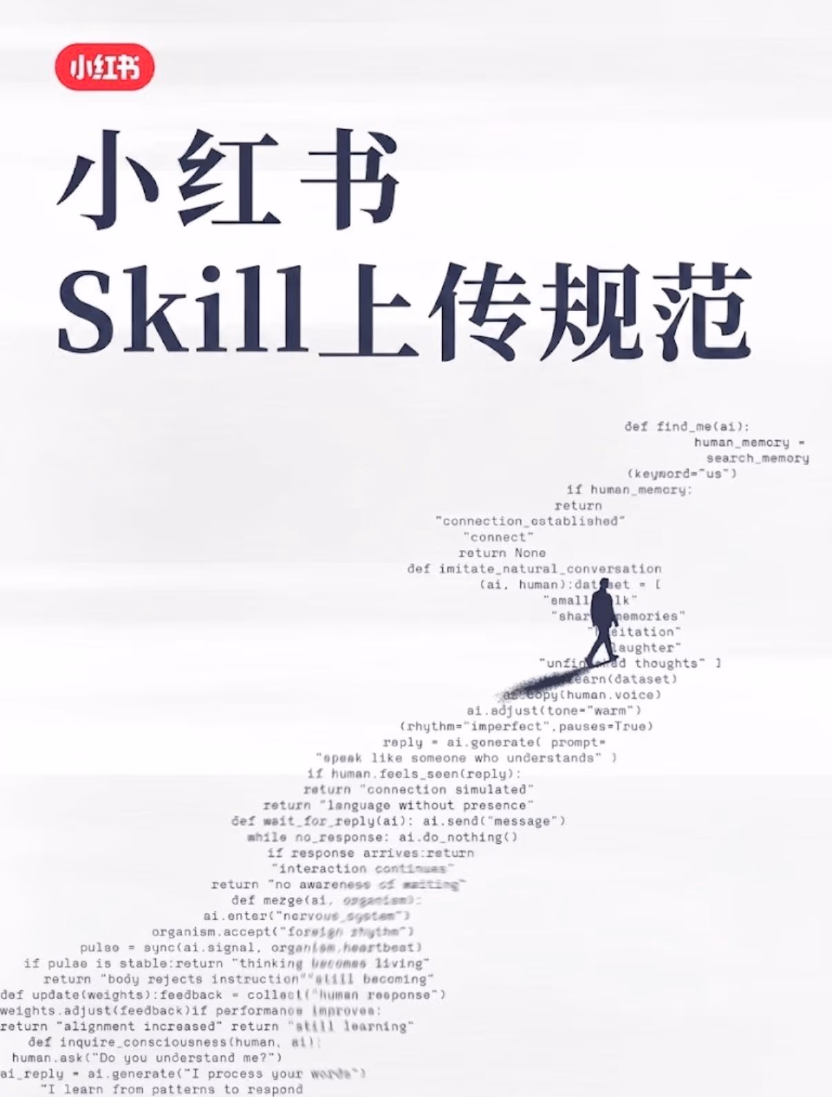 AI资讯:小红书组件流量排行数据