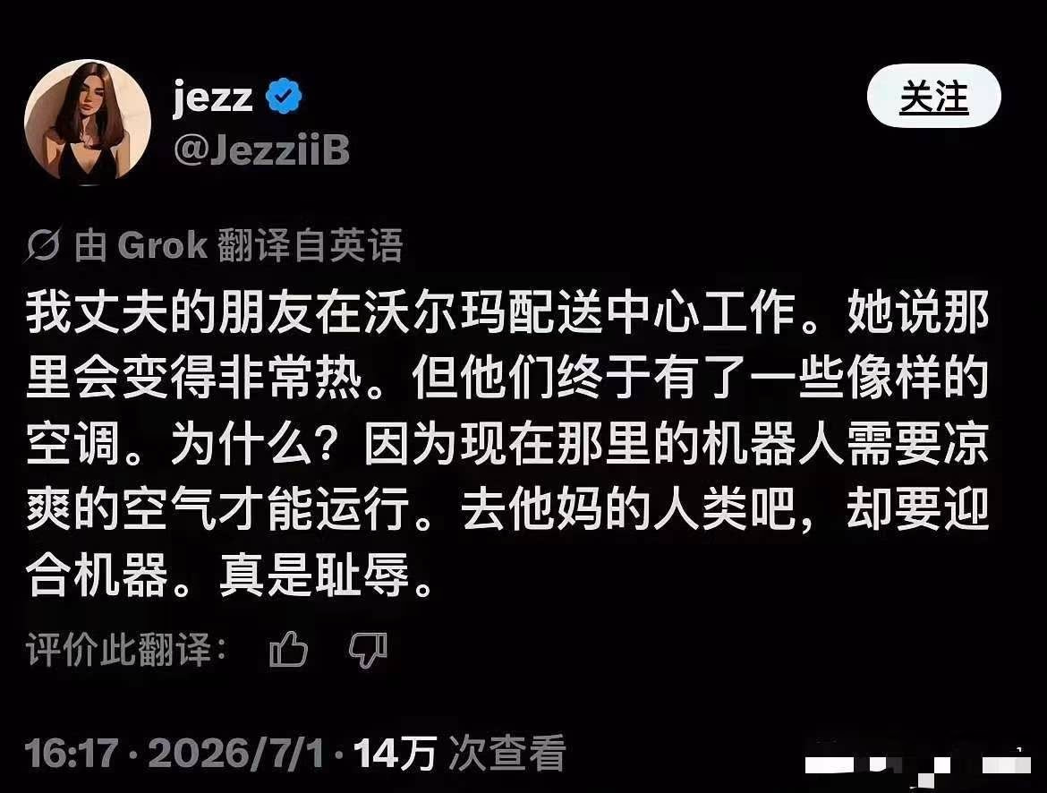 AI资讯：分析智能体替代人类及硅基通胀趋势的关系图