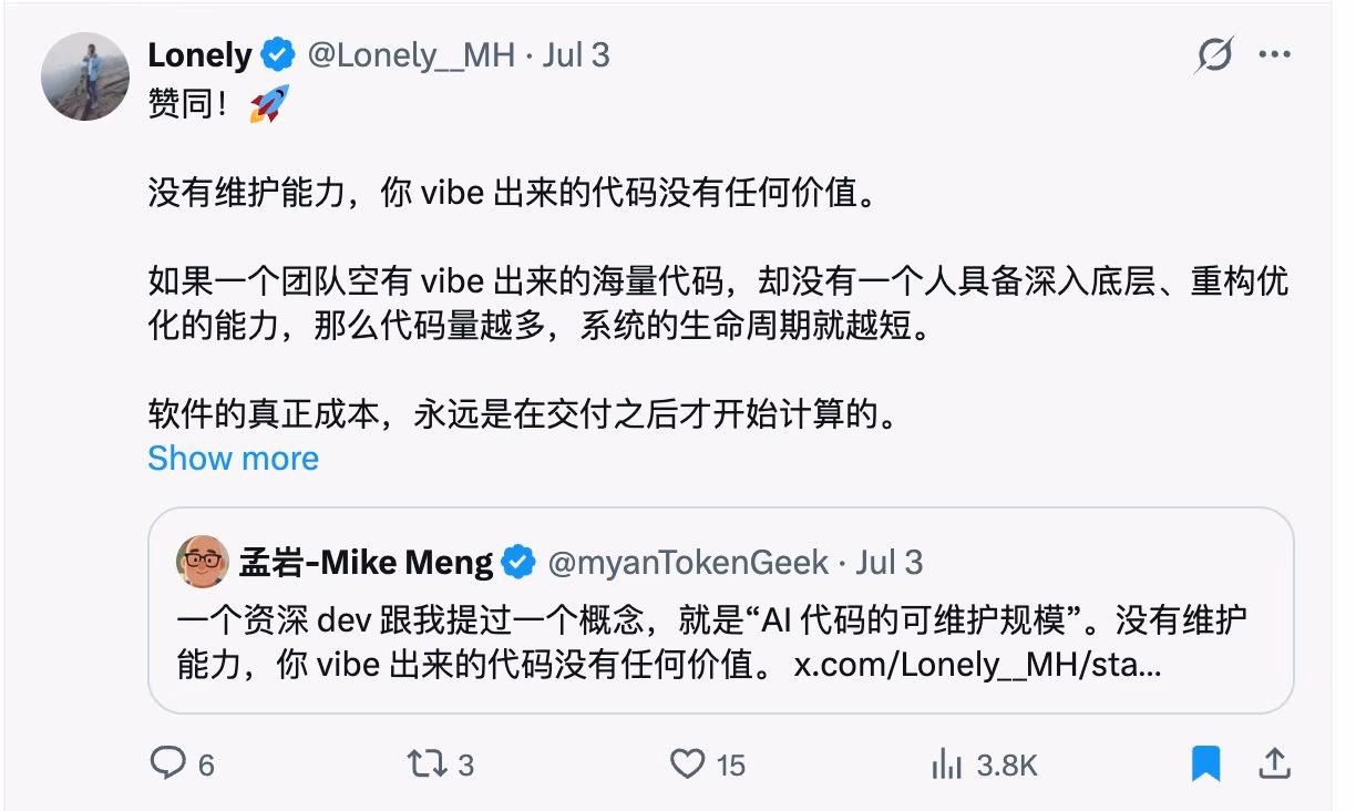 AI资讯：吐槽氛围编程导致代码失控的程序员配图