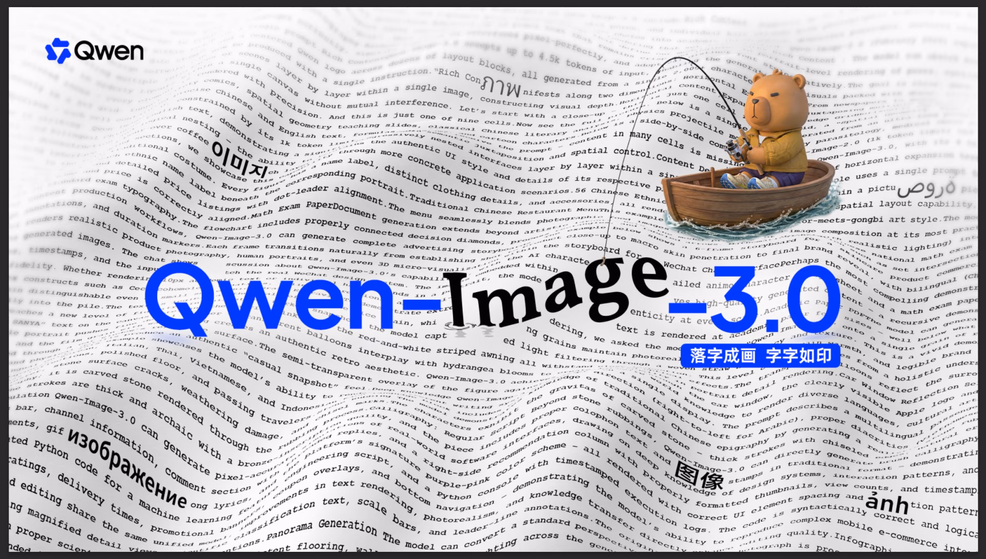 AI资讯：千问多模态模型渲染英文图表示意图