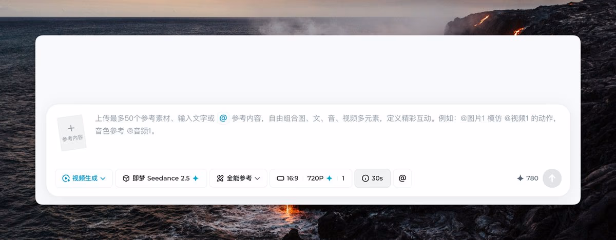 AI资讯:Seedance 2.5内测功能列表截图