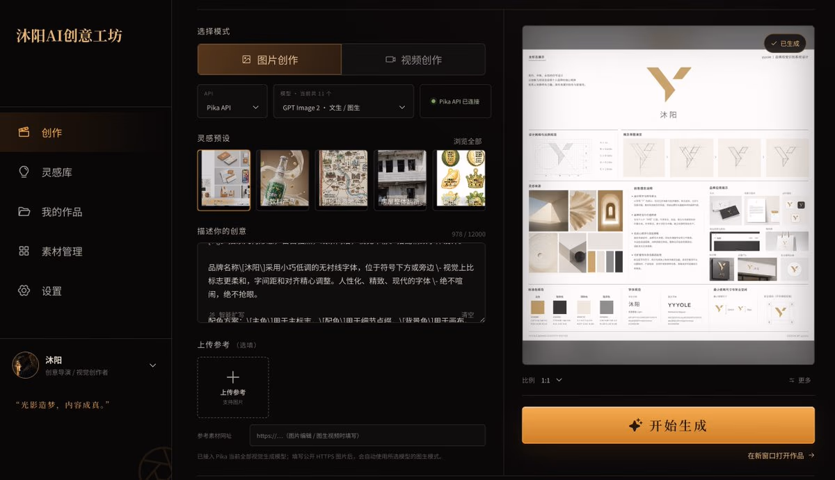 AI资讯：个人视觉创意工作台界面展示多种海报模板