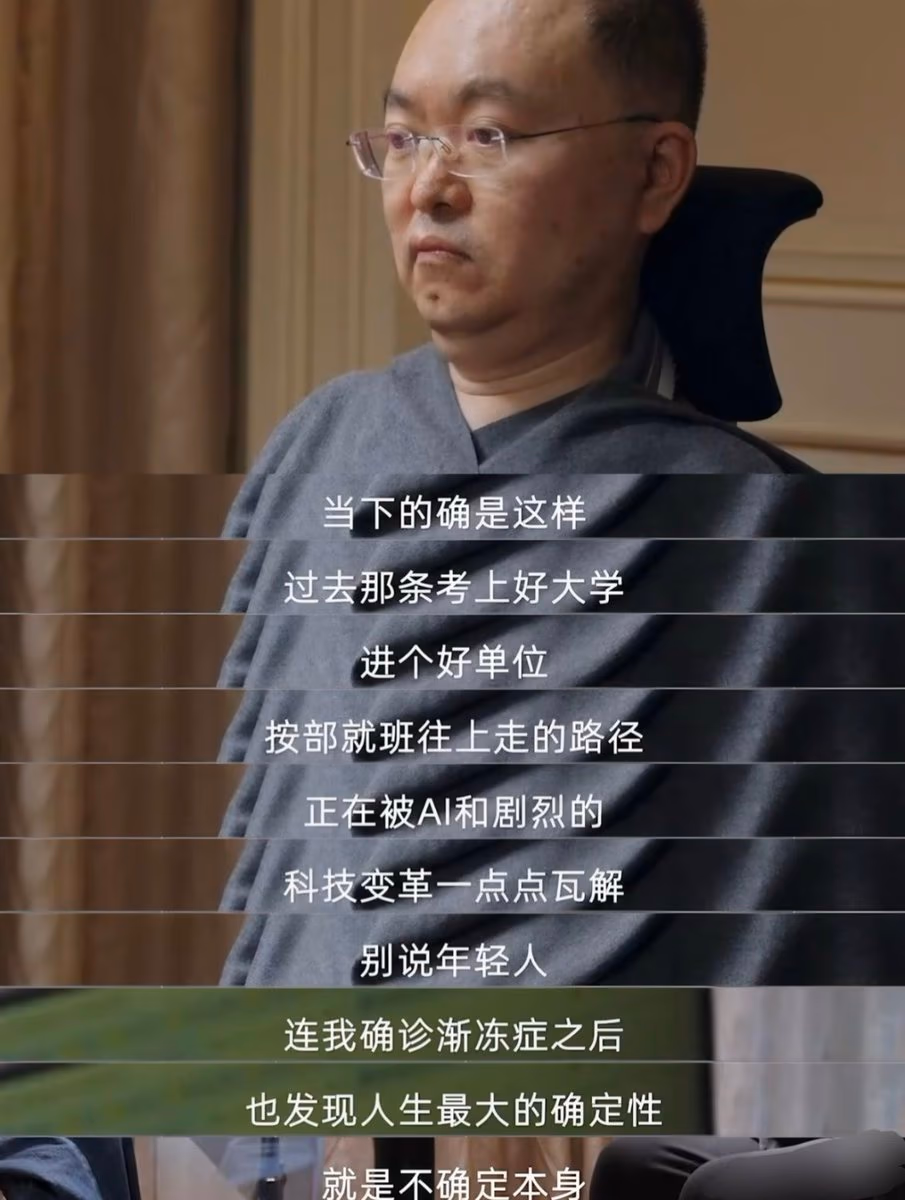 AI资讯:蔡磊使用眼控设备推进渐冻症科研的长图