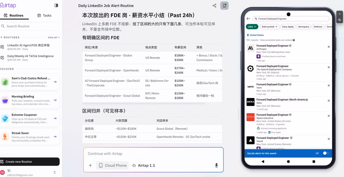 AI资讯：招聘网站岗位表格与求职教程截图