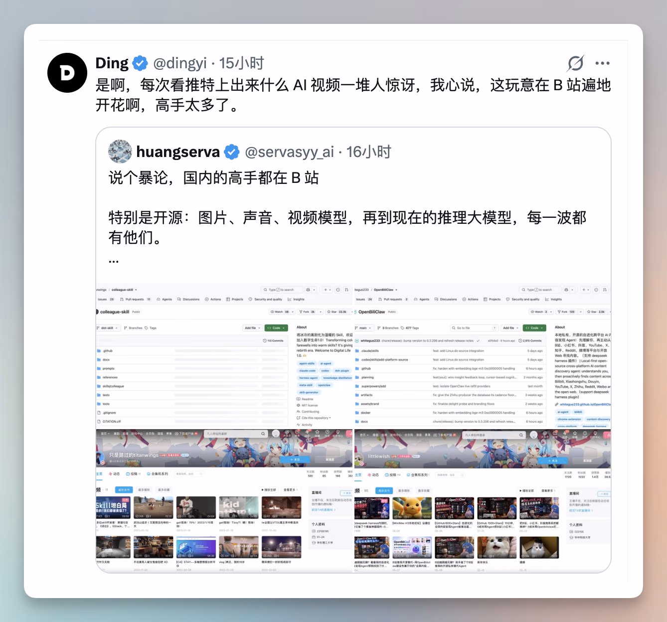 AI资讯:DeepSeek Harness插件热榜与二次元头像贡献者界面