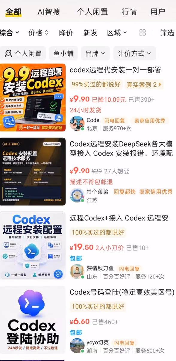 AI资讯:实体商家电脑部署工作台与收费方案截图