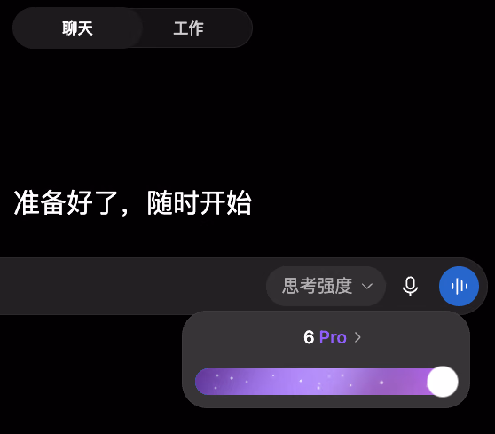 AI资讯:GPT-6聊天模式界面截图