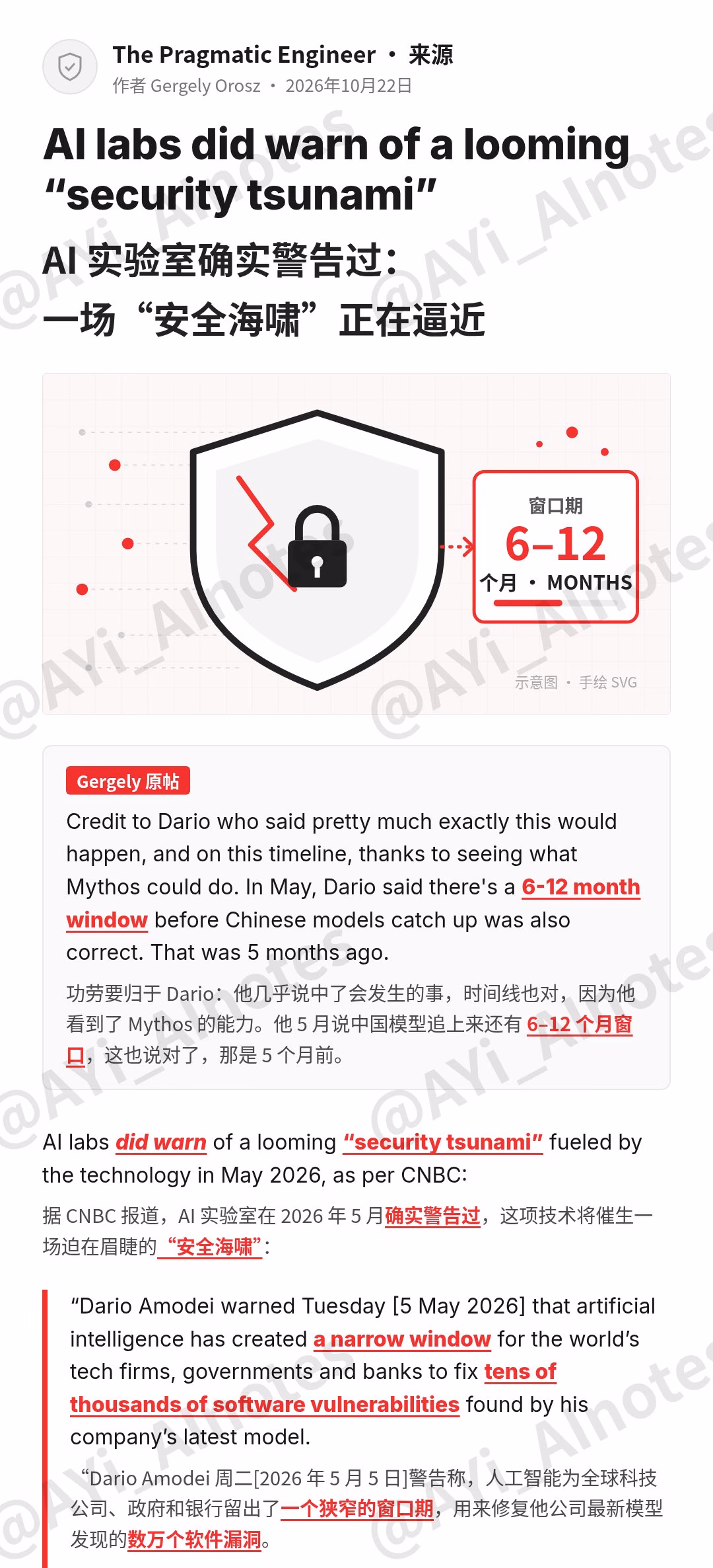 AI资讯:达里奥2026至2030年代预测时间表截图