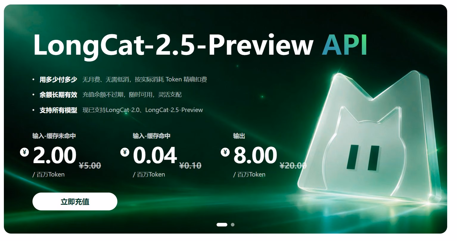 AI资讯:龙猫2.5模型参数与能力介绍画面