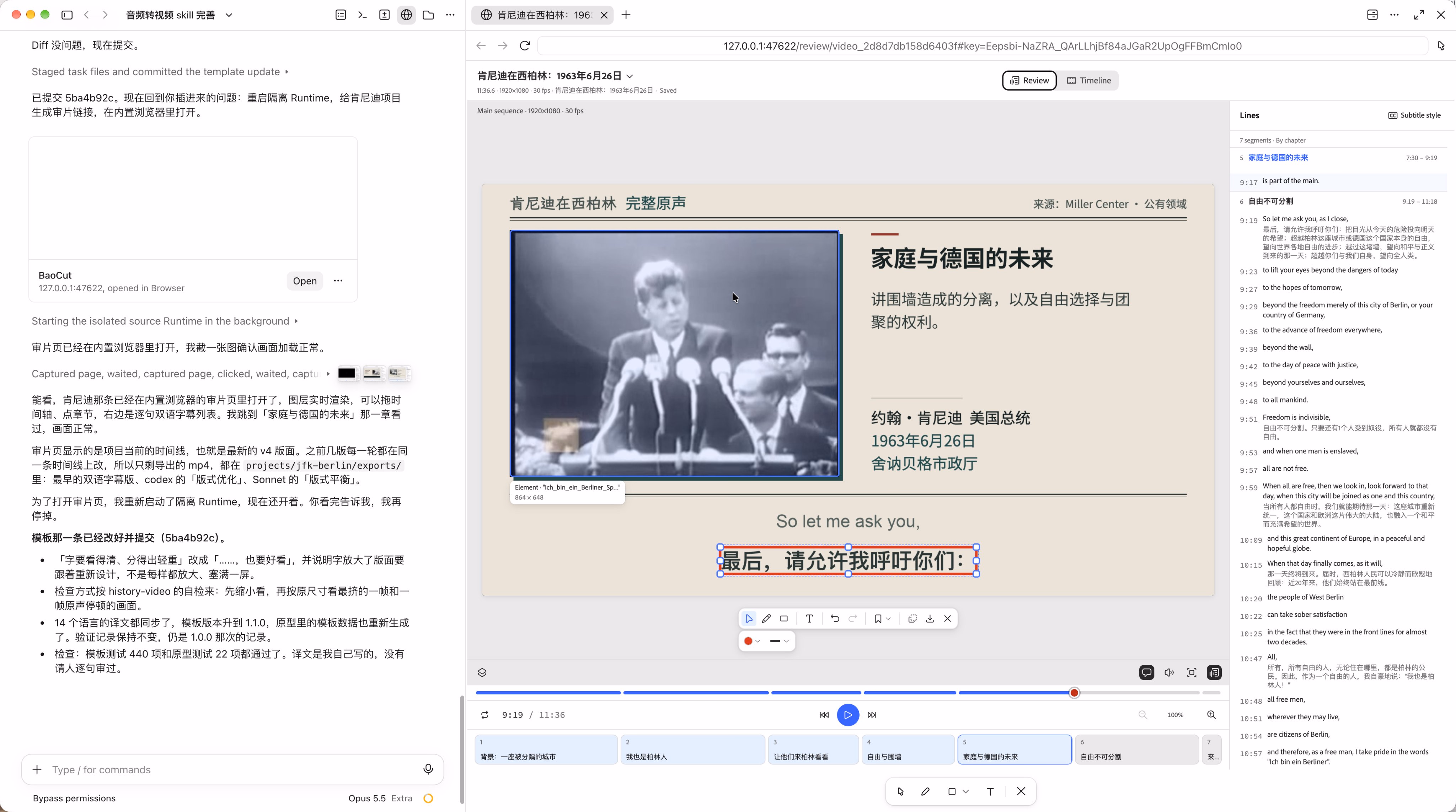 AI资讯:智能体视频剪辑前后成片效果与时间线画面对比