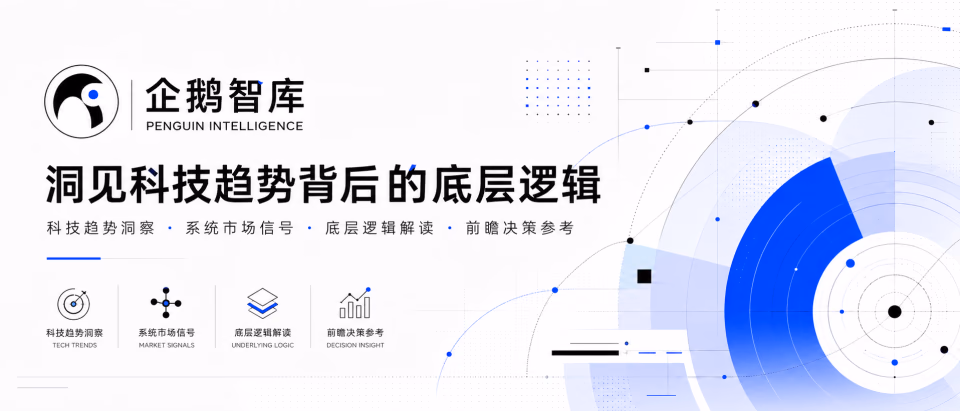 AI资讯：腾讯科技AI领域一周观察封面