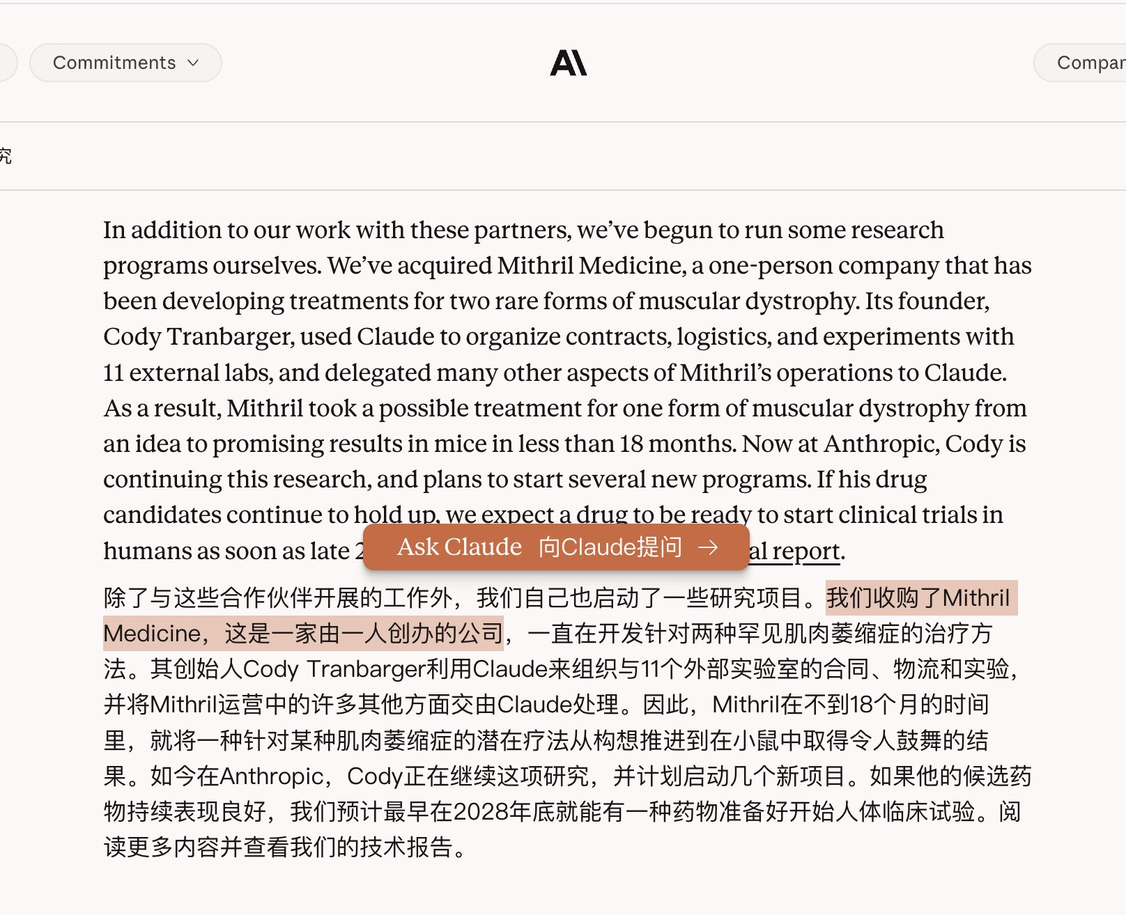 AI资讯:Mithril创始人借助Claude协同外部实验室推进药物研究